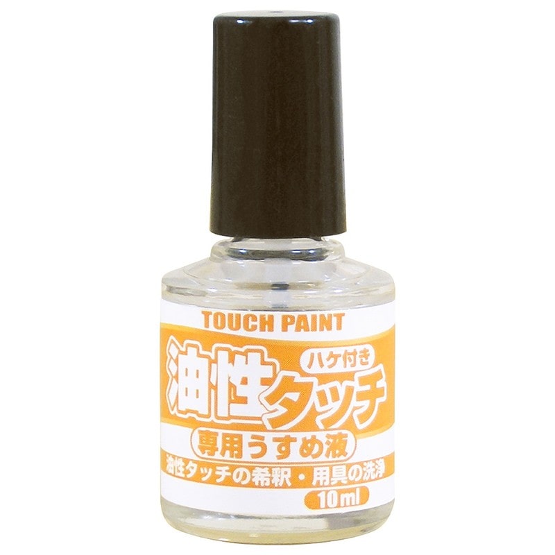 カンペハピオ 9009913 新油性タッチ専用うすめ液 10ml 1個（ご注文単位1個）【直送品】