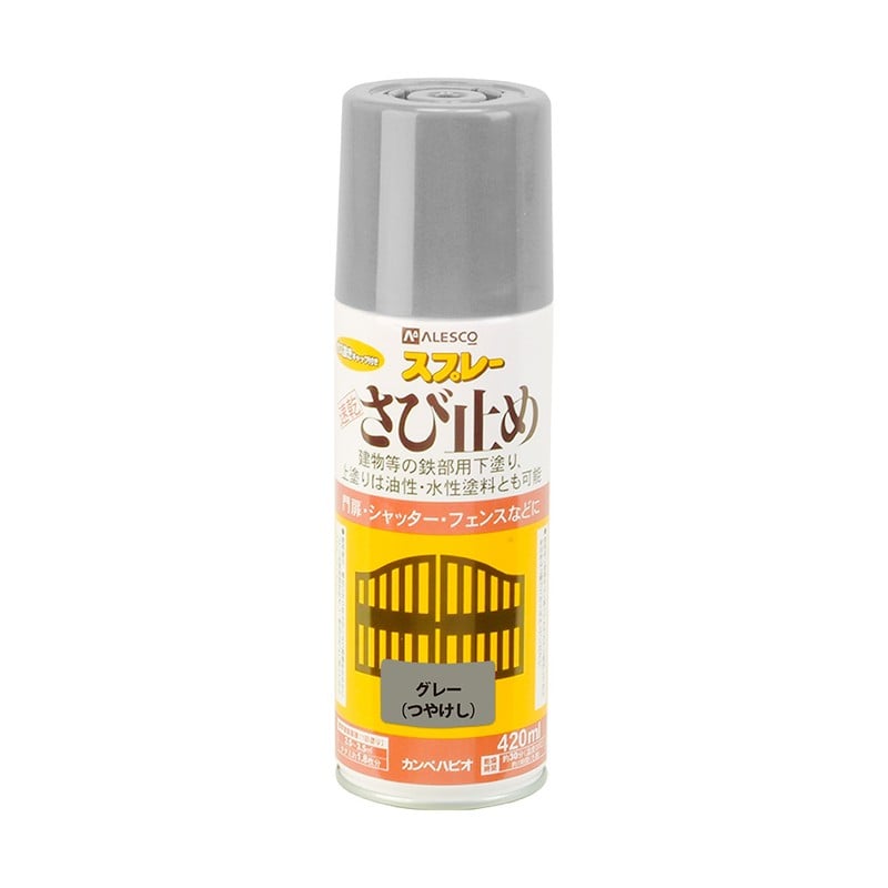 カンペハピオ 9001194 速乾さび止めスプレー グレー 420ml #00667645092420 1個(ご注文単位1個)【直送品】