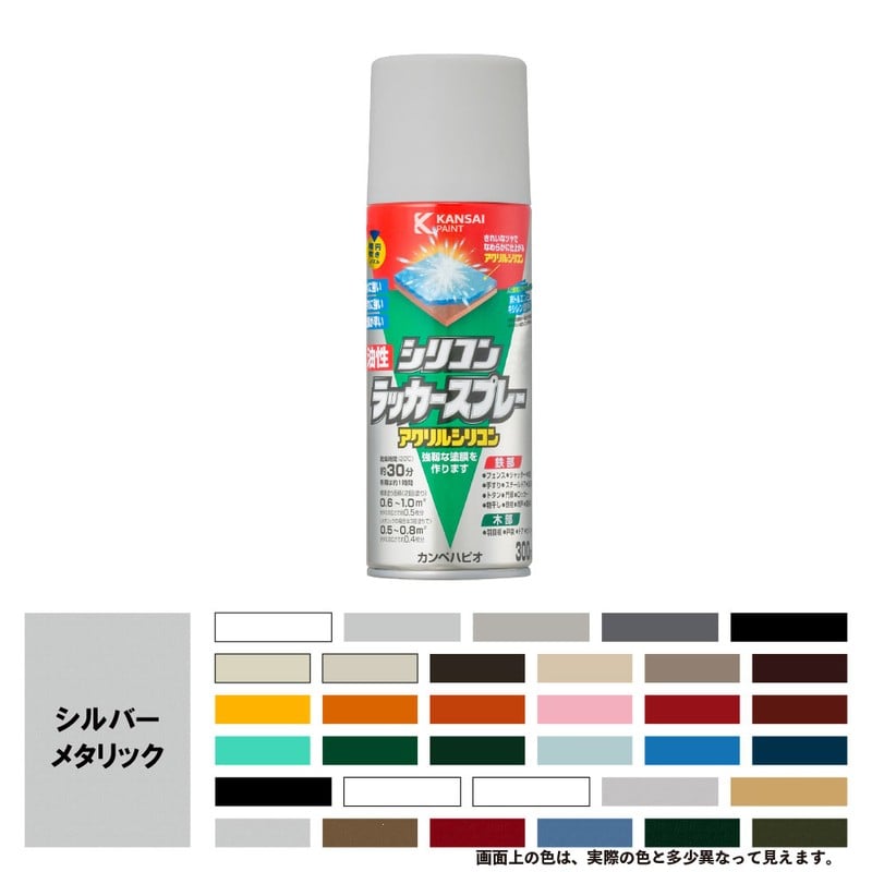 カンペハピオ 9002098 油性シリコンラッカースプレSLメタリック300ML #00587644342300 1個（ご注文単位1個）【直送品】