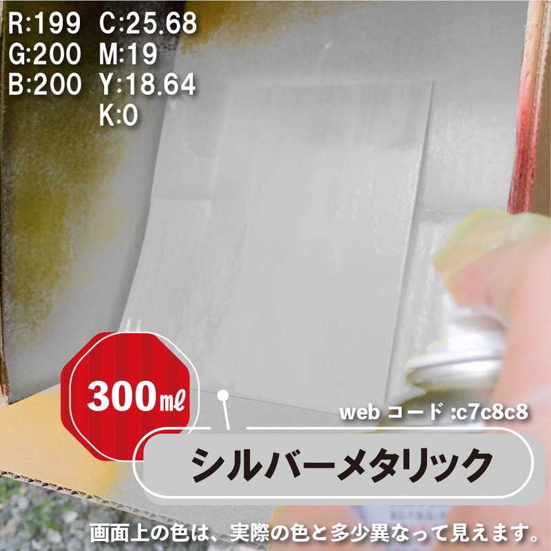 カンペハピオ 9002098 油性シリコンラッカースプレSLメタリック300ML #00587644342300 1個（ご注文単位1個）【直送品】