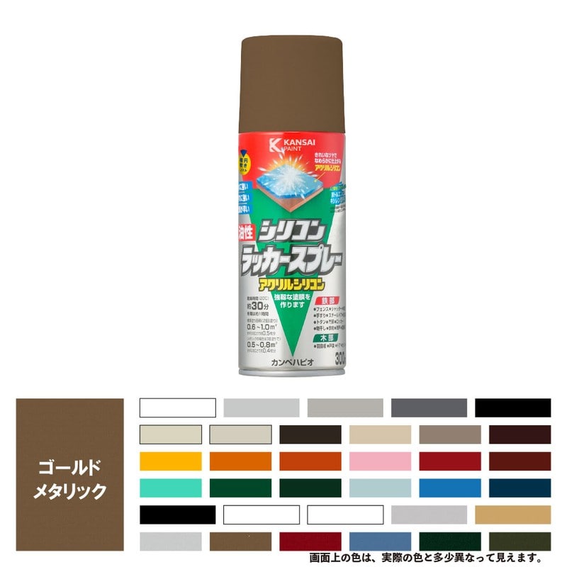 カンペハピオ 9002099 油性シリコンラッカースプレGDメタリック300ML #00587644352300 1個（ご注文単位1個）【直送品】