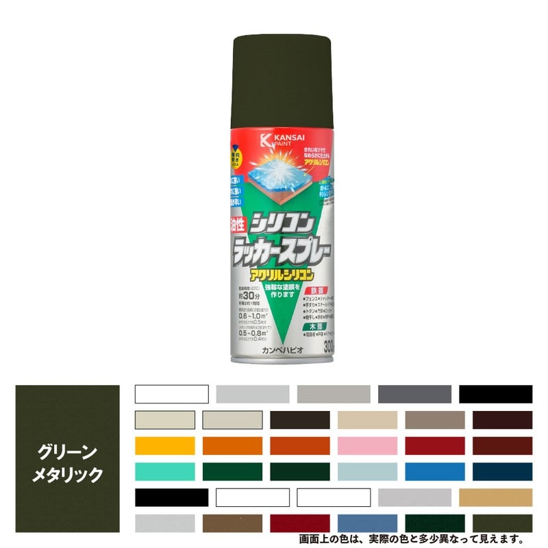 カンペハピオ 9002101 油性シリコンラッカースプレGNメタリック300ML #00587644372300 1個（ご注文単位1個）【直送品】
