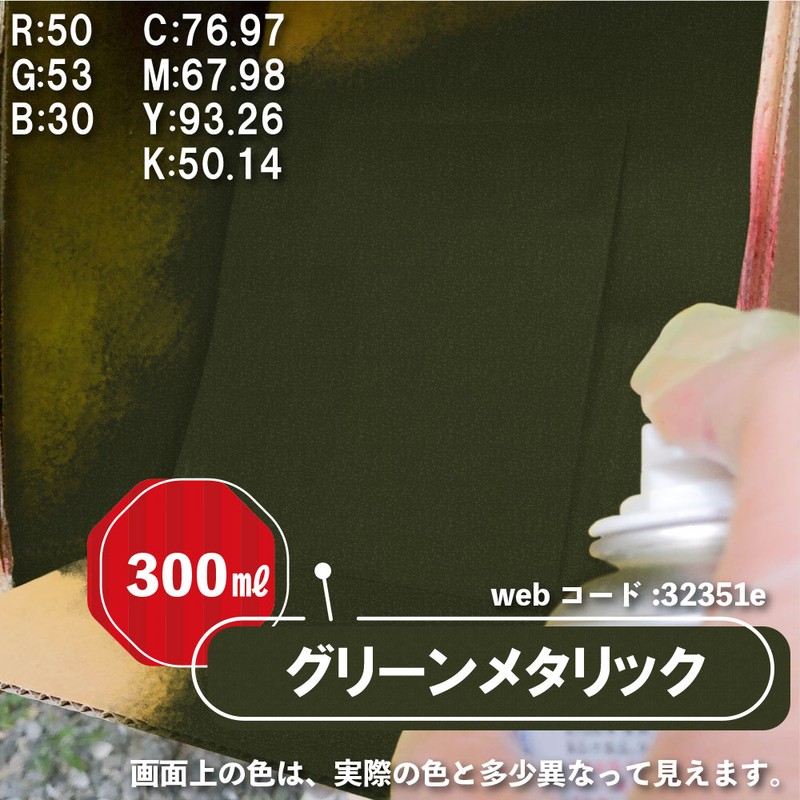 カンペハピオ 9002101 油性シリコンラッカースプレGNメタリック300ML #00587644372300 1個（ご注文単位1個）【直送品】
