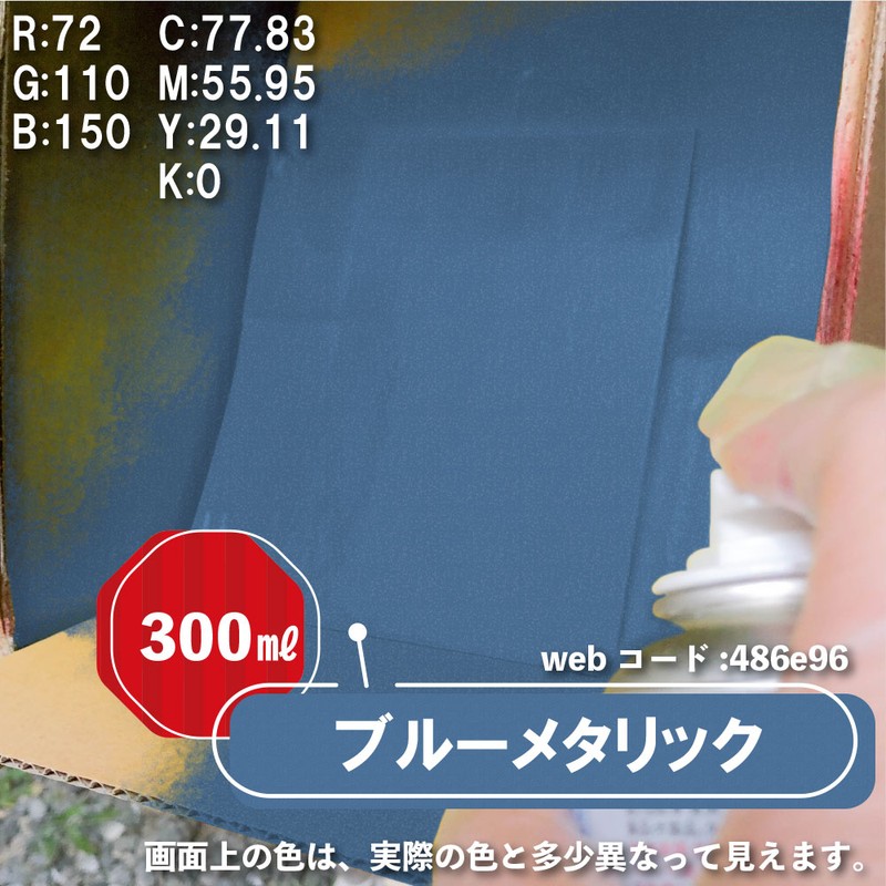 カンペハピオ 9002102 油性シリコンラッカースプレBLメタリック300ML #00587644382300 1個（ご注文単位1個）【直送品】