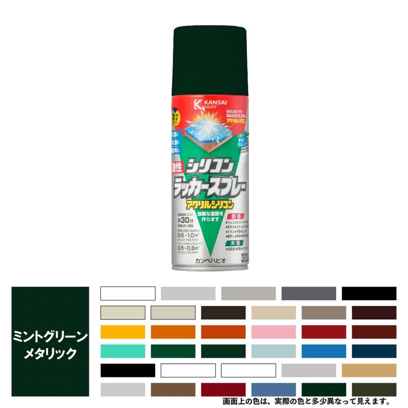 カンペハピオ 9002103 油シリコンラッカースプレMGNメタリック300ML #00587644392300 1個（ご注文単位1個）【直送品】