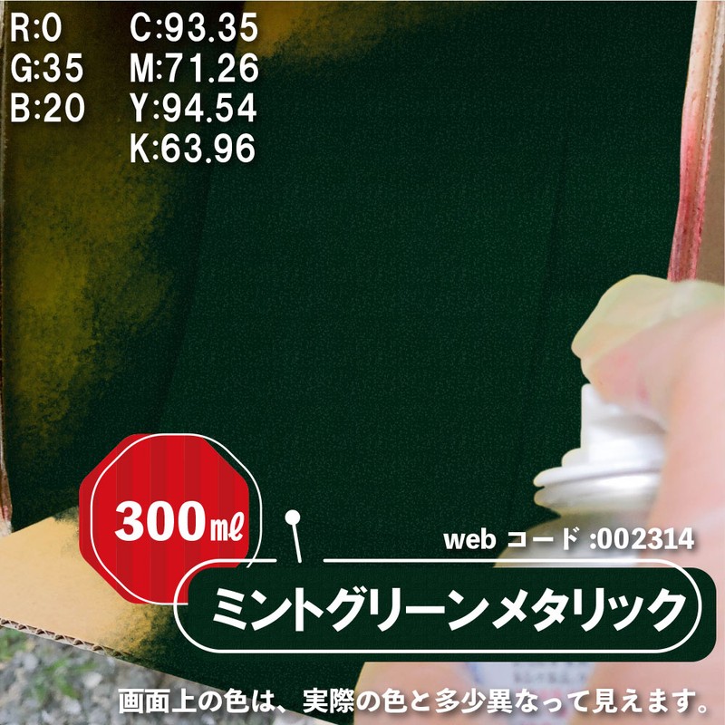 カンペハピオ 9002103 油シリコンラッカースプレMGNメタリック300ML #00587644392300 1個（ご注文単位1個）【直送品】