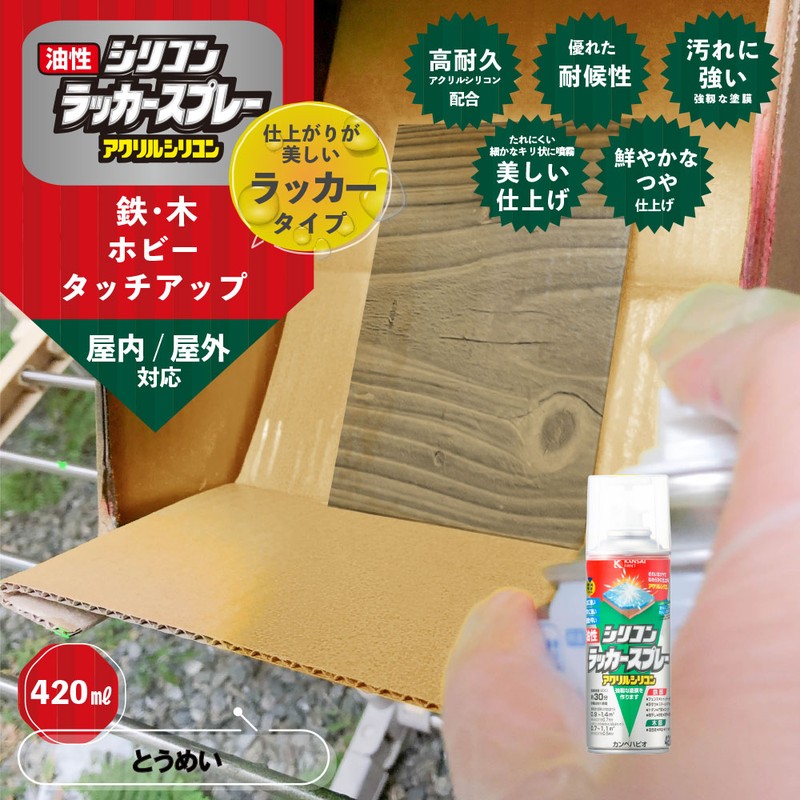 カンペハピオ 9002138 油性シリコンラッカースプレー とうめい 420ML #00587644002420 1個(ご注文単位1個)【直送品】