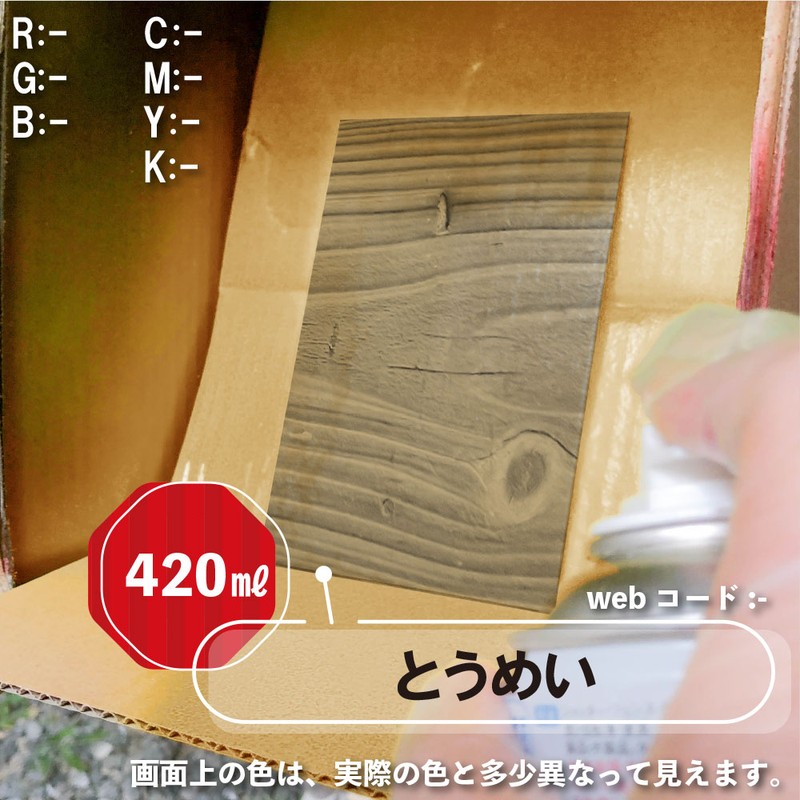 カンペハピオ 9002138 油性シリコンラッカースプレー とうめい 420ML #00587644002420 1個(ご注文単位1個)【直送品】