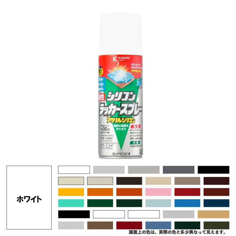 カンペハピオ 9002139 油性シリコンラッカースプレー ホワイト 420ML #00587644012420 1個（ご注文単位1個）【直送品】