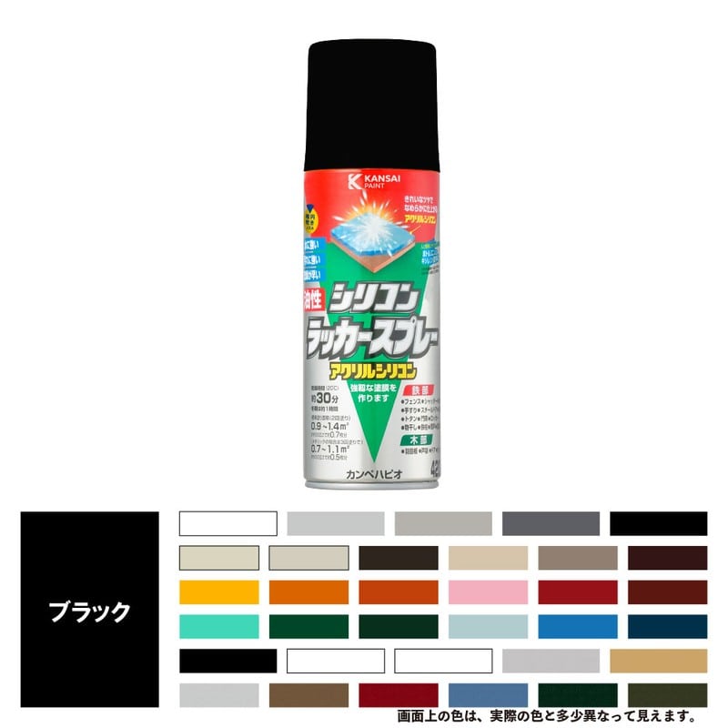 カンペハピオ 9002140 油性シリコンラッカースプレー ブラック 420ML #00587644022420 1個（ご注文単位1個）【直送品】