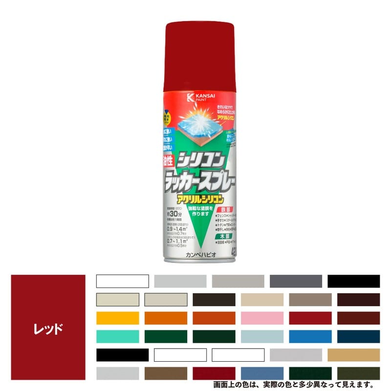 カンペハピオ 9002141 油性シリコンラッカースプレー レッド 420ML #00587644162420 1個（ご注文単位1個）【直送品】