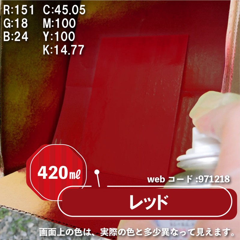 カンペハピオ 9002141 油性シリコンラッカースプレー レッド 420ML #00587644162420 1個(ご注文単位1個)【直送品】