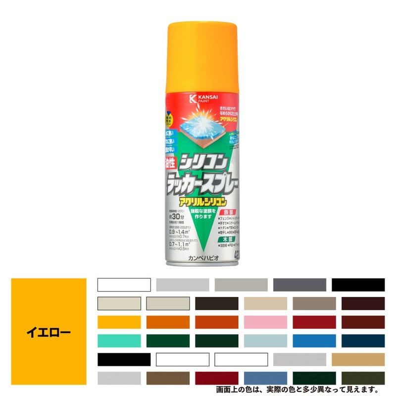 カンペハピオ 9002142 油性シリコンラッカースプレー イエロー 420ML #00587644032420 1個（ご注文単位1個）【直送品】