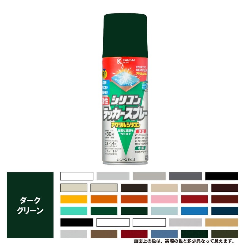 カンペハピオ 9002143 油性シリコンラッカースプレーダークGN 420ML #00587644402420 1個（ご注文単位1個）【直送品】