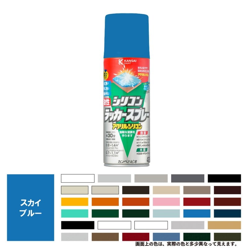カンペハピオ 9002144 油性シリコンラッカースプレースカイBL 420ML #00587640642420 1個（ご注文単位1個）【直送品】
