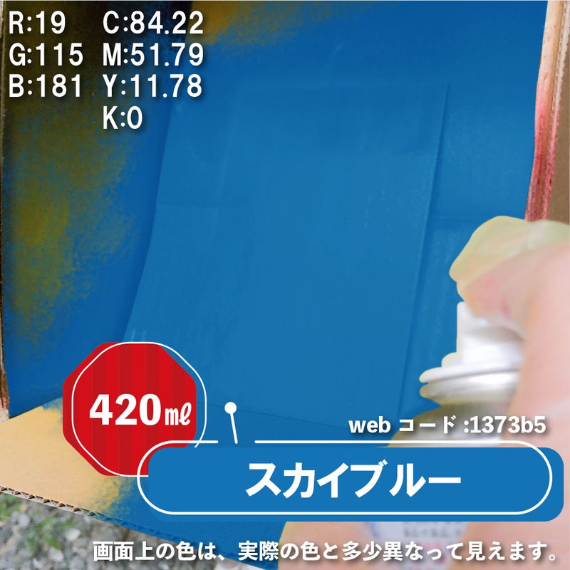 カンペハピオ 9002144 油性シリコンラッカースプレースカイBL 420ML #00587640642420 1個(ご注文単位1個)【直送品】