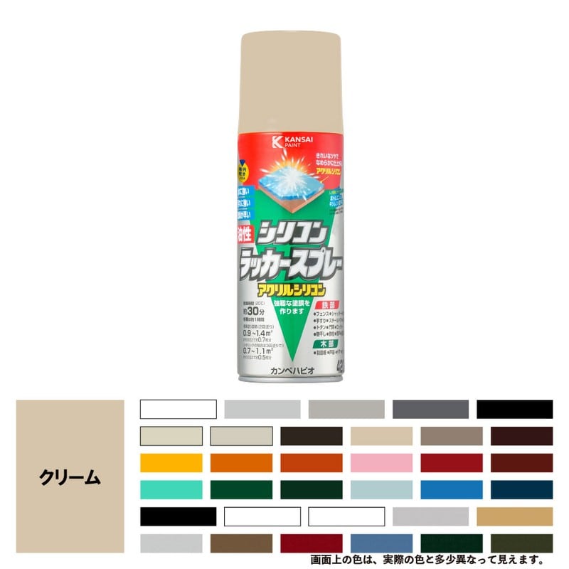 カンペハピオ 9002146 油性シリコンラッカースプレー クリーム 420ML #00587644042420 1個(ご注文単位1個)【直送品】