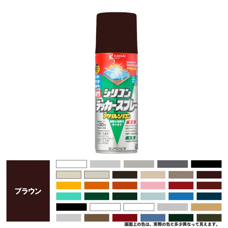 カンペハピオ 9002147 油性シリコンラッカースプレー ブラウン 420ML #00587644052420 1個（ご注文単位1個）【直送品】