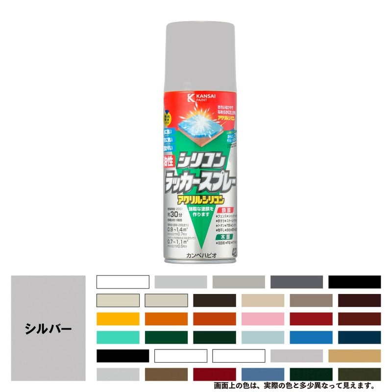 カンペハピオ 9002148 油性シリコンラッカースプレー シルバー 420ML #00587645252420 1個（ご注文単位1個）【直送品】