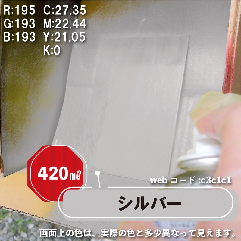 カンペハピオ 9002148 油性シリコンラッカースプレー シルバー 420ML #00587645252420 1個(ご注文単位1個)【直送品】