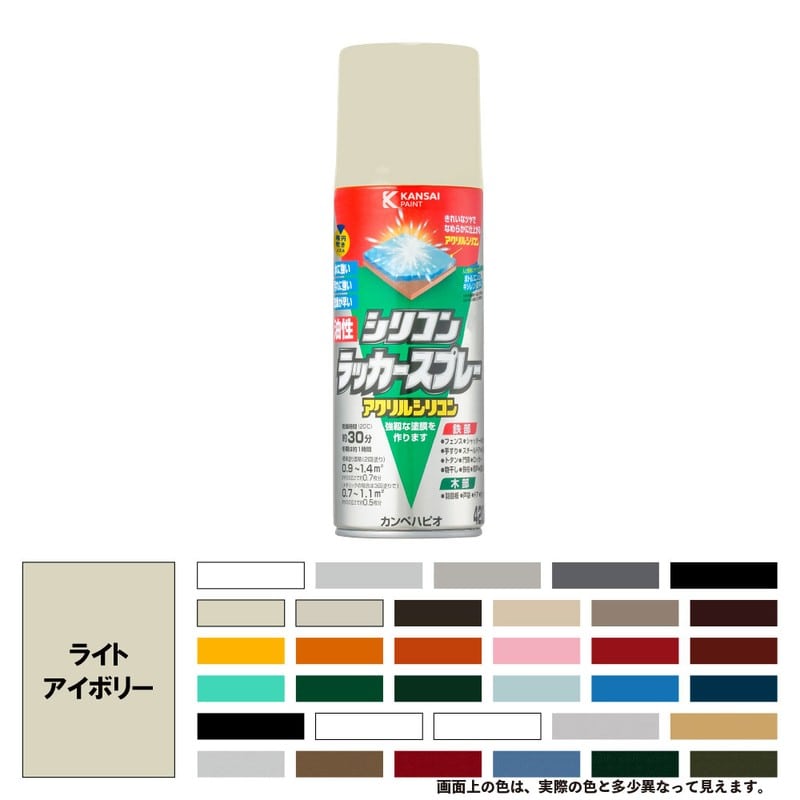 カンペハピオ 9002151 油性シリコンラッカースプレーライトIV 420ML #00587644412420 1個（ご注文単位1個）【直送品】