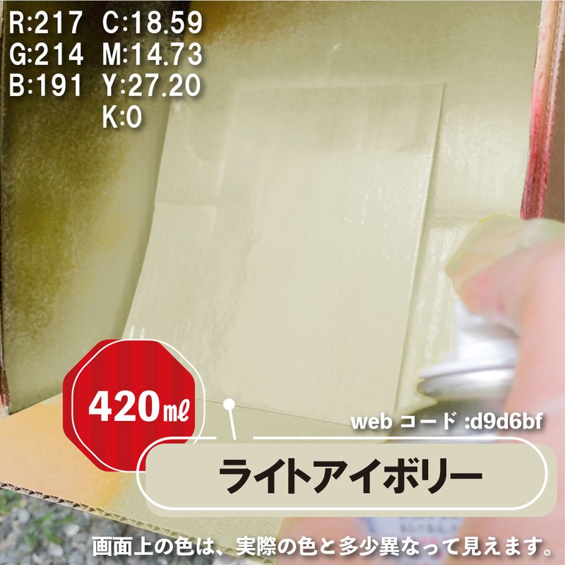 カンペハピオ 9002151 油性シリコンラッカースプレーライトIV 420ML #00587644412420 1個(ご注文単位1個)【直送品】