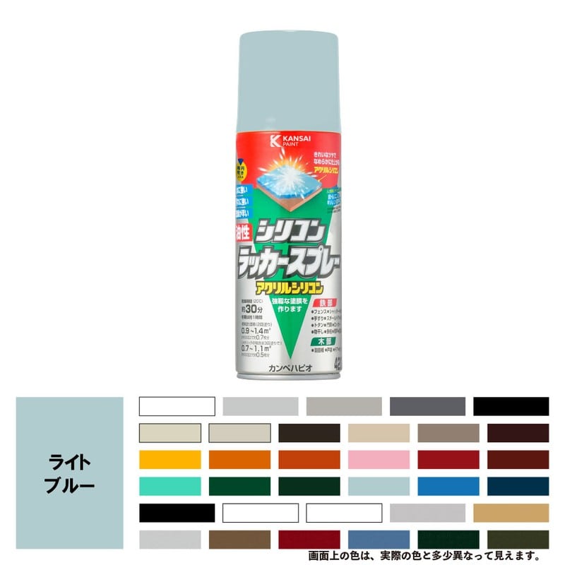 カンペハピオ 9002152 油性シリコンラッカースプレーライトBL 420ML #00587644262420 1個（ご注文単位1個）【直送品】