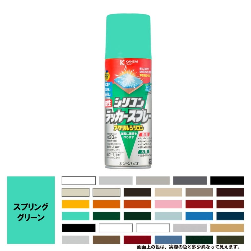 カンペハピオ 9002153 油性シリコンラッカースプレスプリングGN420ML #00587644422420 1個（ご注文単位1個）【直送品】