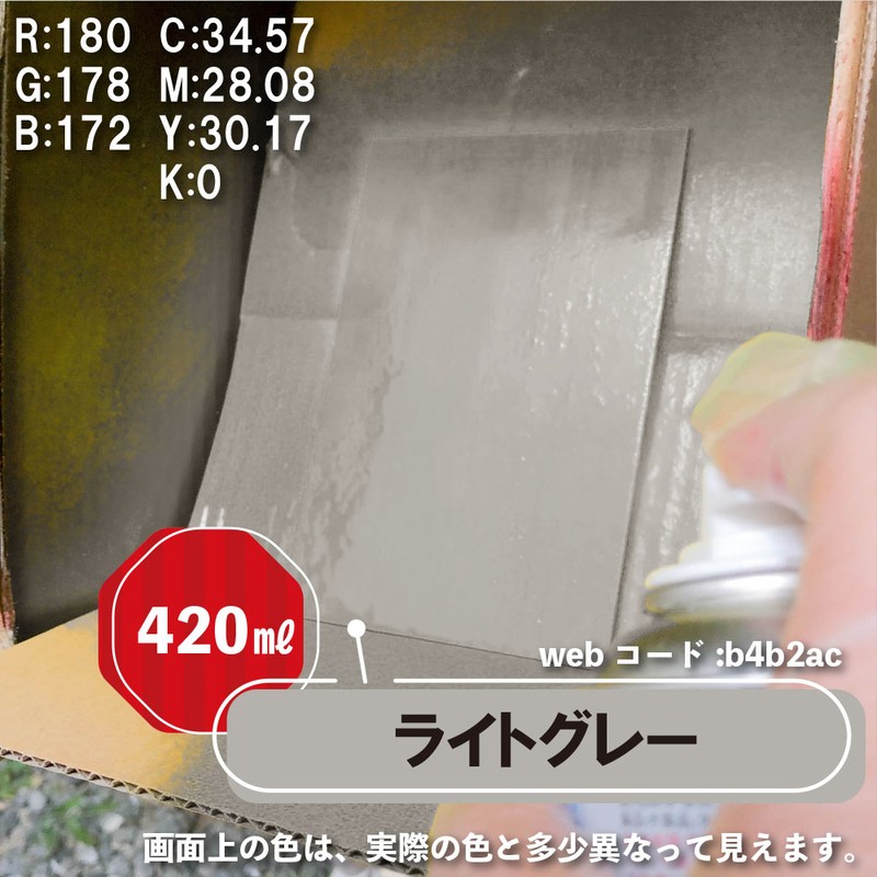 カンペハピオ 9002154 油性シリコンラッカースプレー LGR 420ML #00587640652420 1個（ご注文単位1個）【直送品】