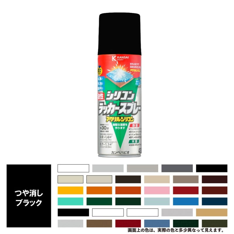 カンペハピオ 9002155 油性シリコンラッカースプレーつや消しBK420ML #00587644092420 1個(ご注文単位1個)【直送品】