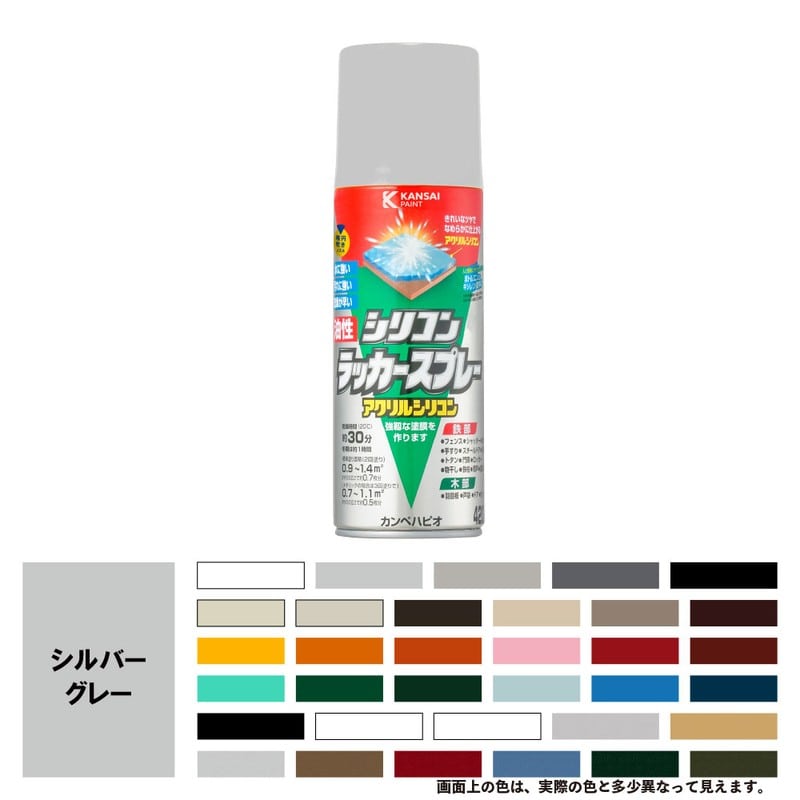 カンペハピオ 9002159 油性シリコンラッカースプレー SLGR 420ML #00587644322420 1個（ご注文単位1個）【直送品】