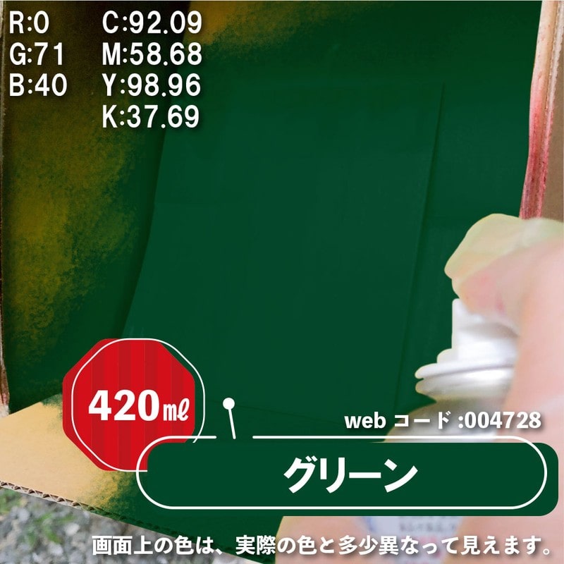 カンペハピオ 9002160 油性シリコンラッカースプレー グリーン 420ML #00587644112420 1個(ご注文単位1個)【直送品】