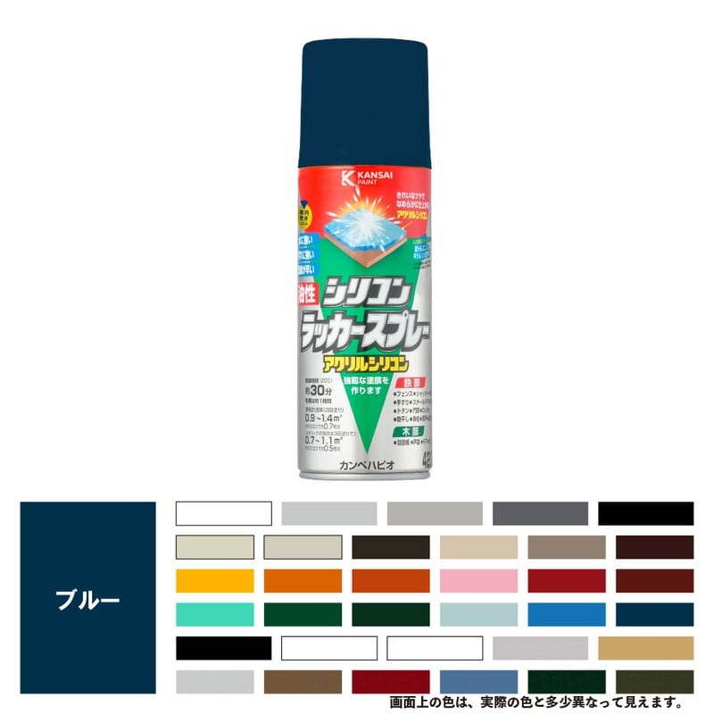 カンペハピオ 9002161 油性シリコンラッカースプレー ブルー 420ML #00587640252420 1個（ご注文単位1個）【直送品】