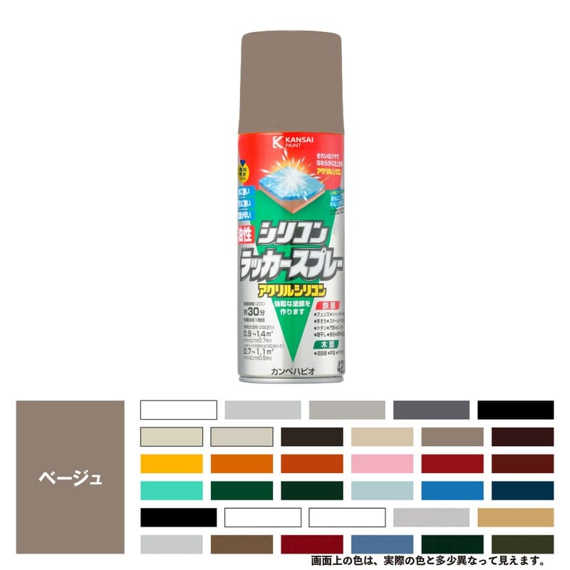 カンペハピオ 9002164 油性シリコンラッカースプレー ベージュ 420ML #00587641202420 1個(ご注文単位1個)【直送品】