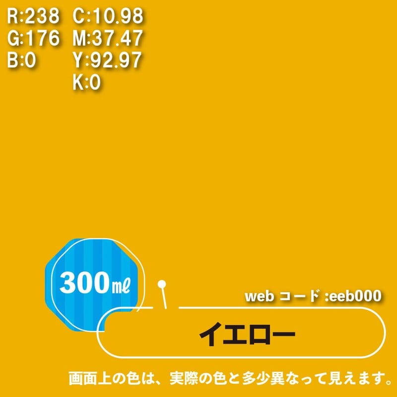 カンペハピオ 9002169 水性シリコンカラースプレー イエロー 300ML #00507654032300 1個(ご注文単位1個)【直送品】