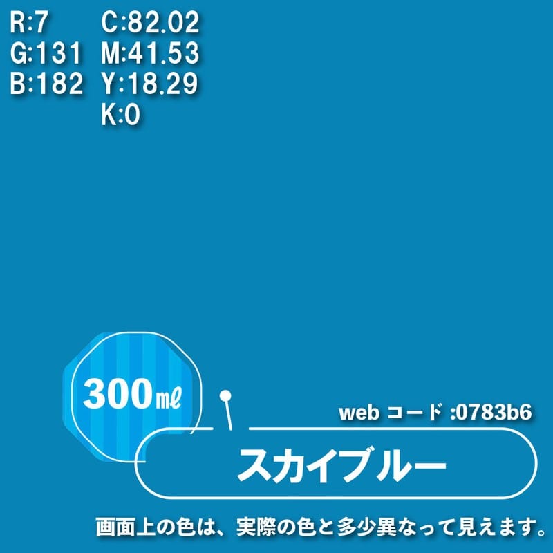 カンペハピオ 9002170 水性シリコンカラースプレー スカイBL 300ML #00507650642300 1個(ご注文単位1個)【直送品】