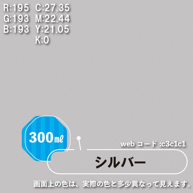 カンペハピオ 9002174 水性シリコンカラースプレー シルバー 300ML #00507655252300 1個(ご注文単位1個)【直送品】