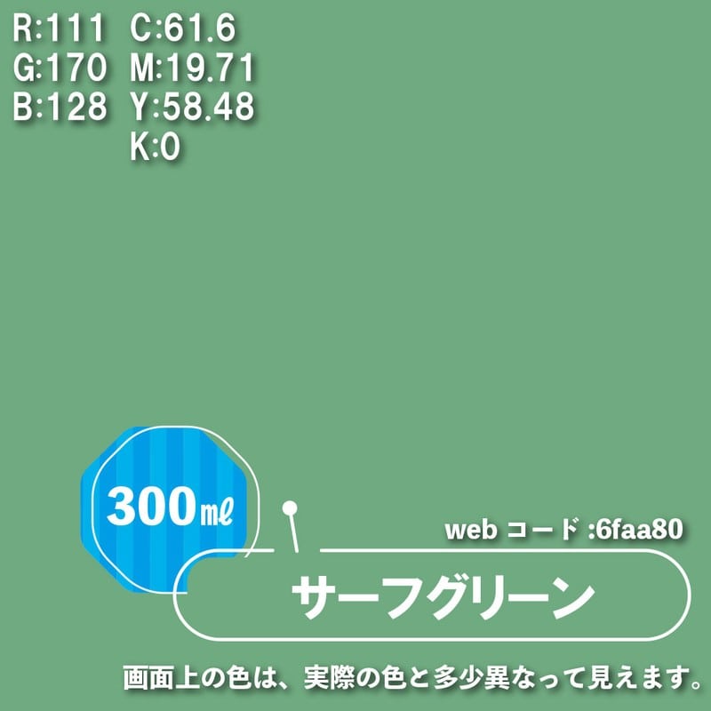 カンペハピオ 9002176 水性シリコンカラースプレー サーフGN 300ML #00507654072300 1個（ご注文単位1個）【直送品】