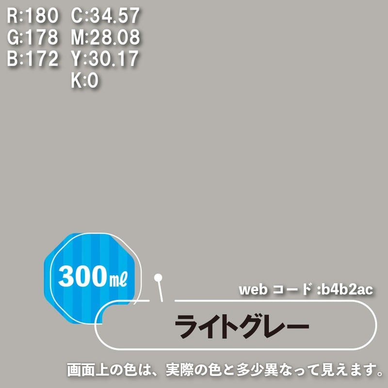 カンペハピオ 9002177 水性シリコンカラースプレー LGR 300ML #00507650652300 1個(ご注文単位1個)【直送品】