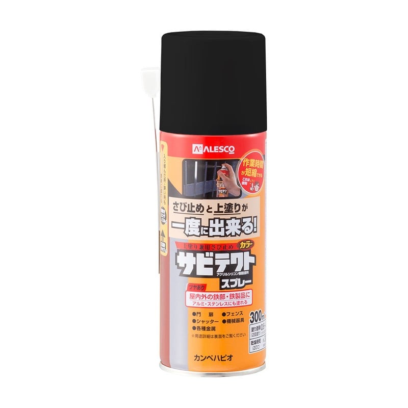 カンペハピオ 9001140 サビテクトスプレー くろ 300ml #00727640022300 1個（ご注文単位1個）【直送品】