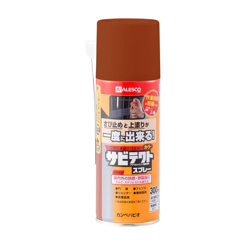 カンペハピオ 9001146 サビテクトスプレー あかさび色 300ml #00727645242300 1個（ご注文単位1個）【直送品】