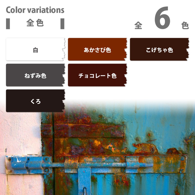 カンペハピオ 9001202 上塗り兼用さび止めスプレー こげちゃ色 420ml #00717640162420 1個（ご注文単位1個）【直送品】