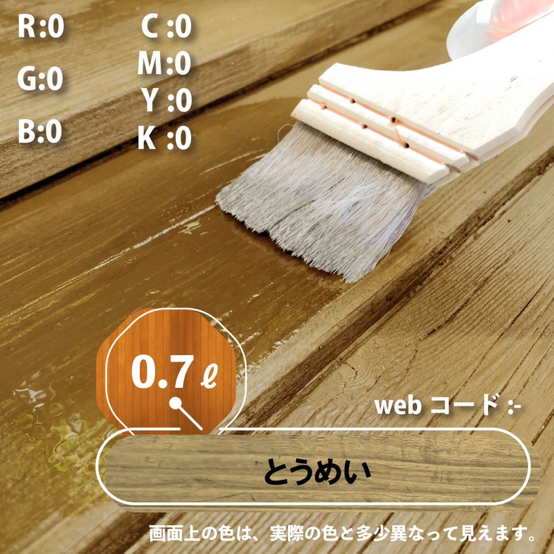 カンペハピオ 9001701 油性木材保護塗料 とうめい 0.7L #00247644001007 1個（ご注文単位1個）【直送品】