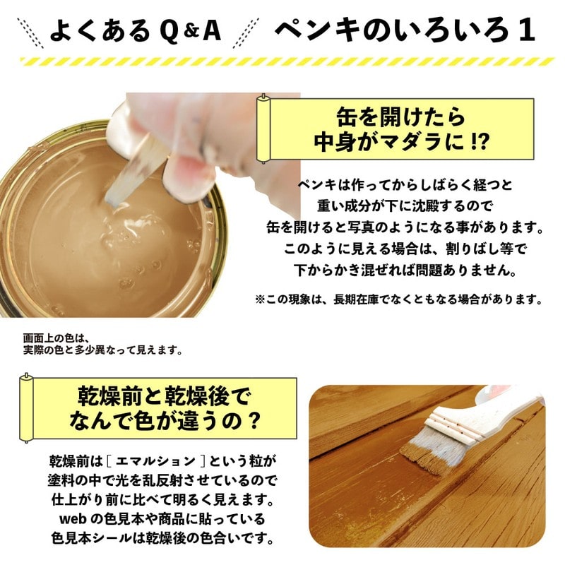 カンペハピオ 9001702 油性木材保護塗料 ピニー 0.7L #00247643501007 1個（ご注文単位1個）【直送品】