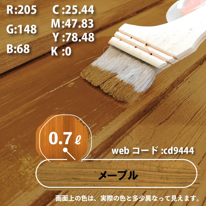 カンペハピオ 9001703 油性木材保護塗料 メープル 0.7L #00247643691007 1個（ご注文単位1個）【直送品】