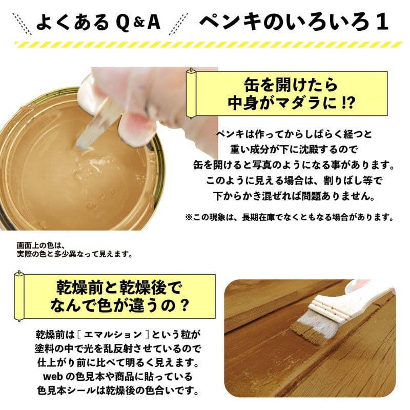 カンペハピオ 9001703 油性木材保護塗料 メープル 0.7L #00247643691007 1個（ご注文単位1個）【直送品】