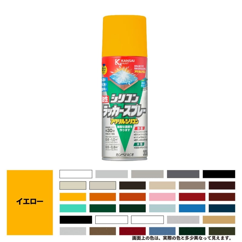 カンペハピオ 9002108 油性シリコンラッカースプレー イエロー 300ML #00587644032300 1個（ご注文単位1個）【直送品】