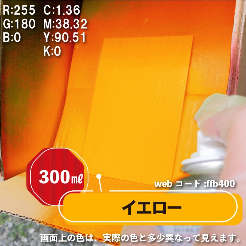 カンペハピオ 9002108 油性シリコンラッカースプレー イエロー 300ML #00587644032300 1個(ご注文単位1個)【直送品】