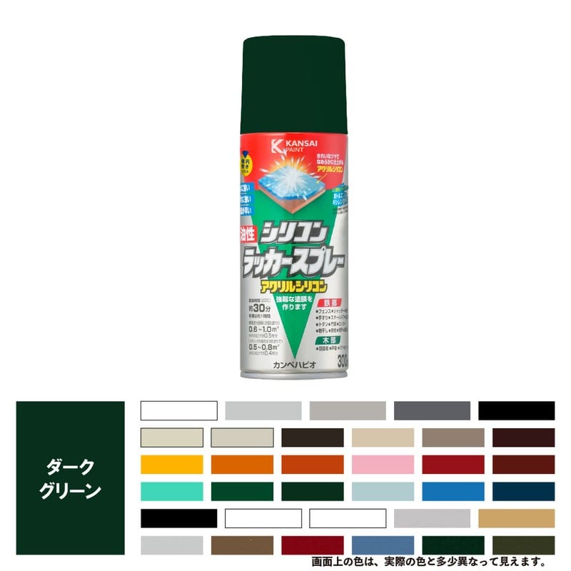 カンペハピオ 9002109 油性シリコンラッカースプレーダークGN 300ML #00587644402300 1個（ご注文単位1個）【直送品】