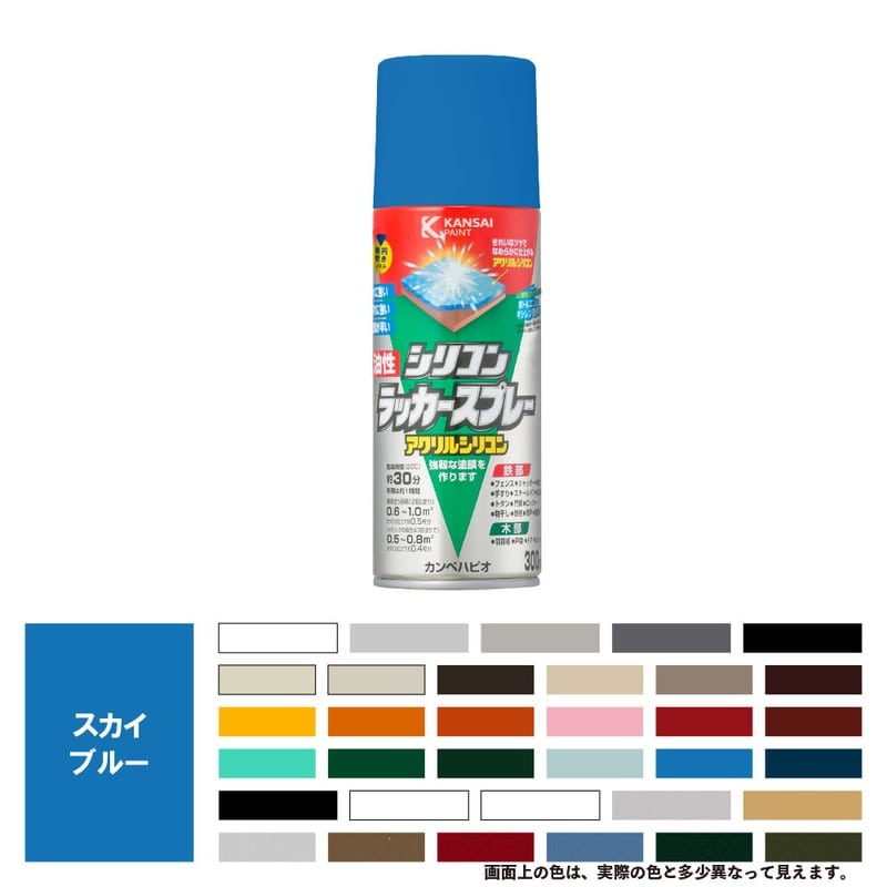 カンペハピオ 9002110 油性シリコンラッカースプレースカイBL 300ML #00587640642300 1個（ご注文単位1個）【直送品】
